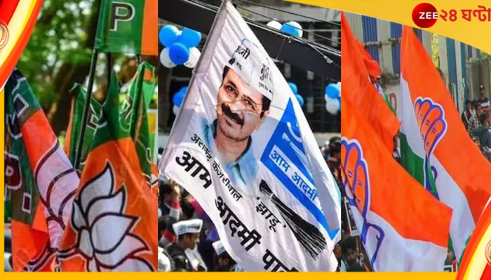 MCD Election: আসছে এমসিডি নির্বাচন, মনোনয়নের শেষ তারিখ সোমবার; দিল্লিতে বাড়বে রাজনৈতিক উত্তেজনা