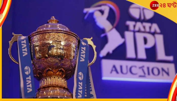 IPL Auction 2023: সামনেই প্লেয়ার কেনাবেচা, ১০ ফ্র্যাঞ্চাইজির পকেটে কত টাকা? ছবিতে দেখে নিন  