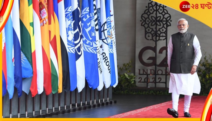 PM Narendra Modi G20 Summit: জি ২০ বৈঠকে রাশিয়া-ইউক্রেন যুদ্ধ নিয়ে কী বললেন নরেন্দ্র মোদী?