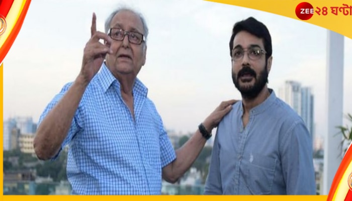 Soumitra Chatterjee| Prosenjit Chatterjee: ‘আর দেখা হবে না, মন থেকে মেনে নিতে পারি না’