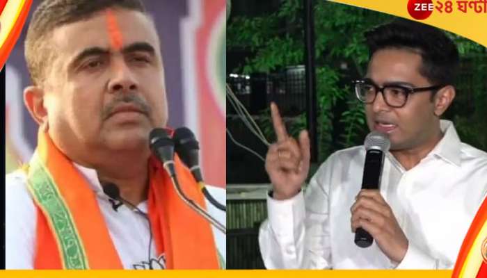 Abhishek Banerjee:  &#039;মানসিক অবস্থা ঠিক নেই&#039;, অভিষেকের নিশানায় শুভেন্দু