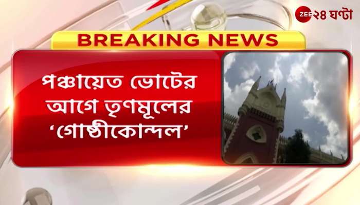 High Court: 'No gathering in front of Shuvendu Adhikari's house', orders the court