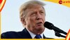 Donald Trump: 'আমেরিকাকে আবার মহান ও গৌরবময় করতে...', ফের রাষ্ট্রপতি পদে লড়বেন ডোনাল্ড ট্রাম্প