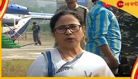 'তোমরা বললে একটাই ট্যাক্স; আমরা রাজি হলাম, এখন আমাদের টাকা আটকাচ্ছ কেন!'