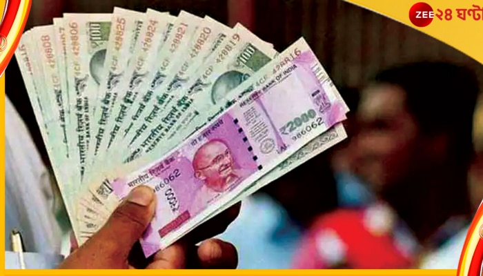 8th Pay Commission Update: এবার অষ্টম বেতন কমিশন! কেন্দ্রীয় সরকারি কর্মীদের বেতন বাড়ছে প্রায় ৪৪ শতাংশ!