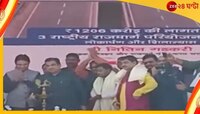 শিলিগুড়িতে অনুষ্ঠানে এসে মঞ্চেই অসুস্থ নীতিন গড়করি, খোঁজ নিলেন মুখ্যমন্ত্রী