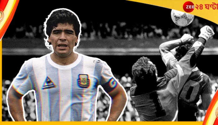  Maradona | Hand of God | WC 1986: নিলামে বিক্রি হয়ে গেল বিখ্যাত বলটি! অর্থের পরিমাণ শুনলে মাথা ঘুরে যাবে