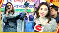 'আজ আকাশের সঙ্গে এক সন্ধি করেছি', বসিরহাট কলেজে গাইলেন নুসরত...