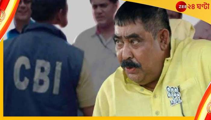 আরও টাকার হদিশ! এনামুলের ব্যাঙ্ক অ্যাকাউন্টে লটারি জেতার ৫০ লক্ষ পেল CBI আরও টাকার হদিশ! এনামুলের ব্যাঙ্ক অ্যাকাউন্টে লটারি জেতার ৫০ লক্ষ পেল CBI