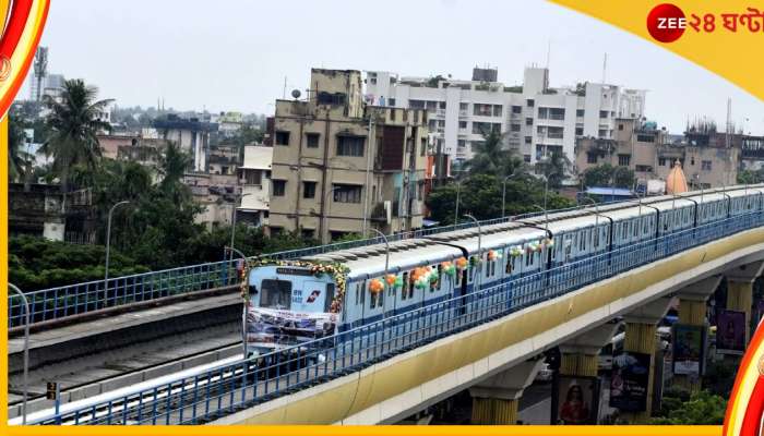 Joka Taratala Metro: জোকা-তারাতলা মেট্রোকে চূড়ান্ত ছাড়পত্র, ৩ মাসেই চালু পরিষেবা