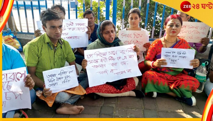 TET Agitation: চপ শিল্পকে অপমান কেন! গ্রুপ ডি চাকরিপ্রার্থীদের বিরুদ্ধে থানায় অভিযোগ দায়ের