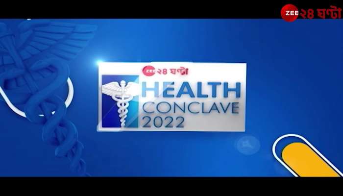 Health Conclave 2022: Disha Eye Hospitals Newtown | Zee 24 Ghanta