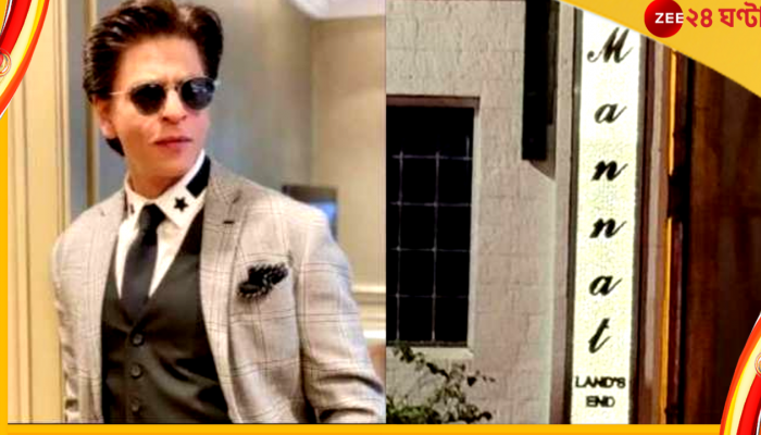 Shah Rukh Khan&#039;s Mannat : শাহরুখের বাড়ি সাজল নতুন অলংকারে, &#039;মন্নত&#039;-এ হিরের নেমপ্লেট