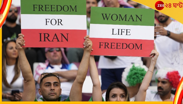 FIFA World Cup 2022, ENG vs IRAN: নিজেদের দেশের স্টেডিয়ামে নিষিদ্ধ হলেও, কাতারে গিয়ে প্রতিবাদ জানাল একদল ইরানি মহিলা 