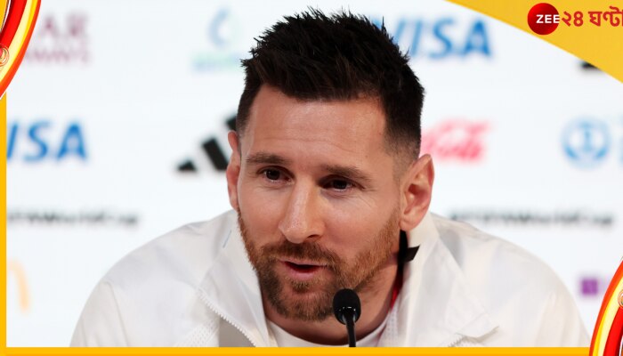 Lionel Messi, FIFA World Cup 2022: চোটের অবস্থা কেমন? কাপ জয়ের জন্য মানসিকভাবে কতটা তৈরি? অকপট লিওনেল মেসি Lionel Messi, FIFA World Cup 2022: চোটের অবস্থা কেমন? কাপ জয়ের জন্য মানসিকভাবে কতটা তৈরি? অকপট লিওনেল মেসি