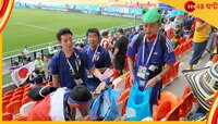 স্টেডিয়ামের আবর্জনা পরিষ্কার করে বিশ্বকাপের মঞ্চে ফের শিরোনামে জাপান, ভিডিয়ো ভাইরাল 