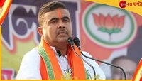 শুভেন্দুকে আইনি নোটিশ, মানহানির মামলা করার হুঁশিয়ারি অখিলপুত্রের!