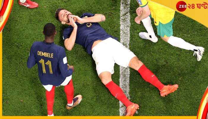 FIFA World Cup 2022, FRA vs AUS: মন্দ ইতিহাস, বেঞ্জিমাদের অভাব ভুলিয়ে অলিভিয়ের জিহুর জোড়া গোলে অস্ট্রেলিয়াকে উড়িয়ে দিল ফ্রান্স FIFA World Cup 2022, FRA vs AUS: মন্দ ইতিহাস, বেঞ্জিমাদের অভাব ভুলিয়ে অলিভিয়ের জিহুর জোড়া গোলে অস্ট্রেলিয়াকে উড়িয়ে দিল ফ্রান্স