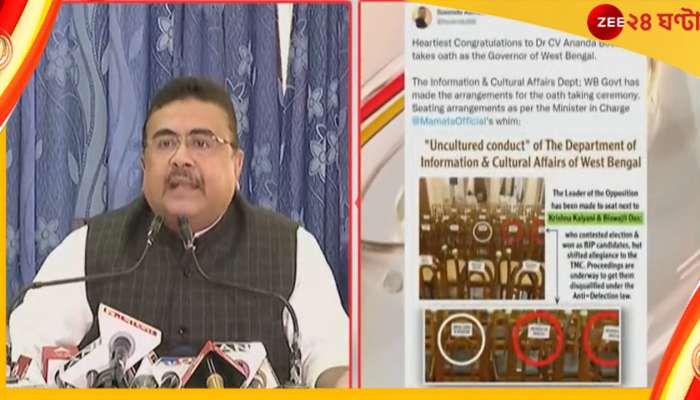 Governor Oath taking Ceremony: 'পদমর্যাদার সঙ্গে আপোস করব না', আসন নিয়ে ক্ষোভ প্রকাশ শুভেন্দুর