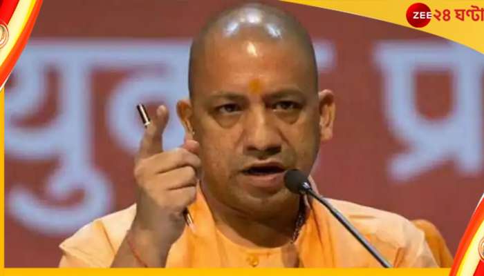 Uttar Pradesh: অপরাধীদের বিরুদ্ধে যোগী সরকারের বড় সাফল্য! এনকাউন্টারের তথ্য প্রকাশ করল পুলিস
