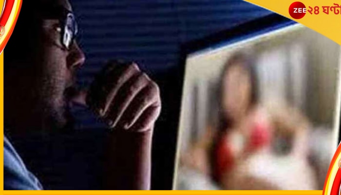 Sextortion in Pune: কলেজপড়ুয়ার স্মার্টফোনে এল এক তরুণীর উত্তেজক ছবি! তারপর যা ঘটল...  