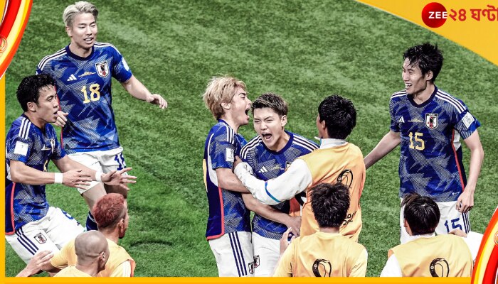 FIFA World Cup 2022, GER vs JPN: 'রাশিয়ার রিমেক'! ফের অঘটন, জার্মানদের জাত্যভিমান গুঁড়িয়ে জোড়া গোলে জাপানের সূর্যোদয় FIFA World Cup 2022, GER vs JPN: 'রাশিয়ার রিমেক'! ফের অঘটন, জার্মানদের জাত্যভিমান গুঁড়িয়ে জোড়া গোলে জাপানের সূর্যোদয়