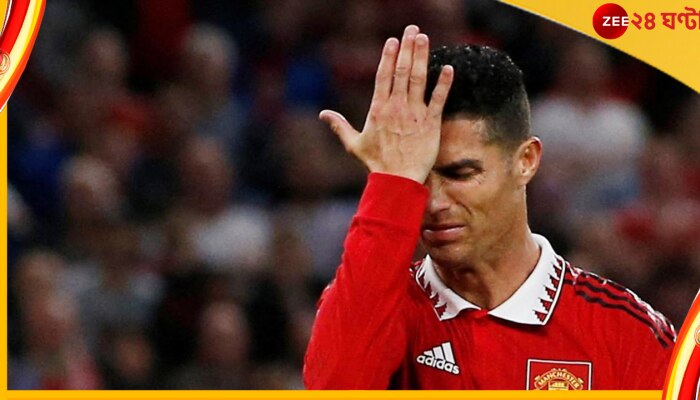 Cristiano Ronaldo: ফের বিতর্ক! বিশ্বকাপের আগে দুই ম্যাচ নির্বাসনে 'সি আর সেভেন'! কিন্তু কেন? Cristiano Ronaldo: ফের বিতর্ক! বিশ্বকাপের আগে দুই ম্যাচ নির্বাসনে 'সি আর সেভেন'! কিন্তু কেন?