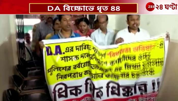  DA: Protest workers during lunch break without stopping work in Kolkata Municipal Corporation 
