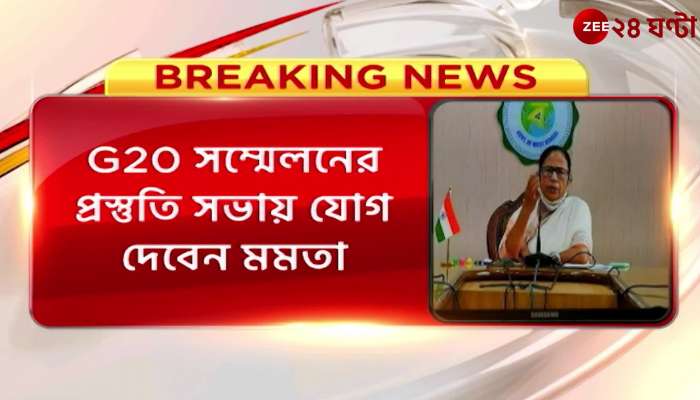 Mamata Banerjee: Modi-Mamata at preparatory meeting for G20 summit
