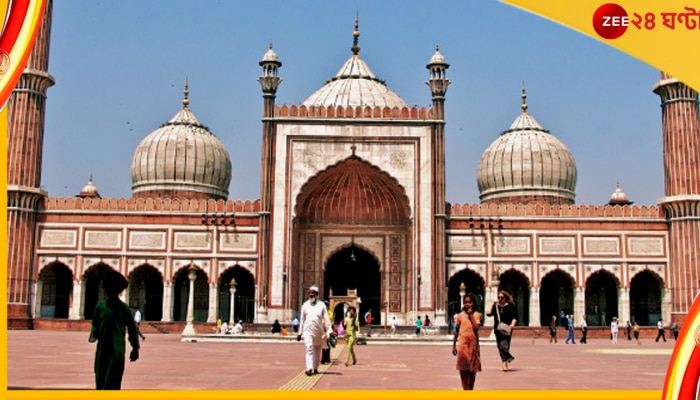 Delhi Jama Masjid: দিল্লির জামা মসজিদে নিষিদ্ধ হল একাকী মহিলার প্রবেশ! 