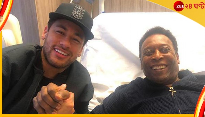 Neymar, FIFA World Cup 2022: আর কটা গোল করলে পেলে-কে টকপে যাবেন ব্রাজিলের পোস্টার বয়? জেনে নিন Neymar, FIFA World Cup 2022: আর কটা গোল করলে পেলে-কে টকপে যাবেন ব্রাজিলের পোস্টার বয়? জেনে নিন