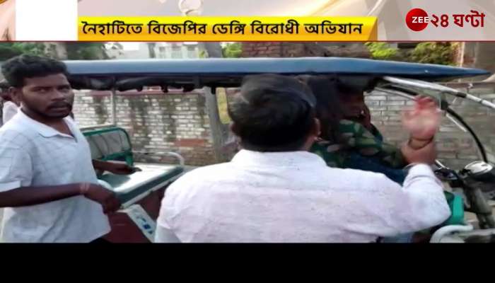 Naihati: Chaotic Naihati around BJP's municipal campaign | Zee 24 Ghanta