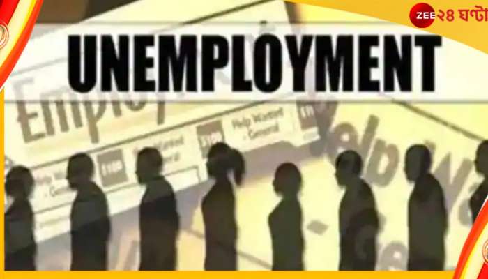 Unemployment Rate: চলতি বছরে দেশে কমল বেকারত্বের হার, কর্মক্ষেত্রে এগিয়ে চলেছেন মহিলারাই 