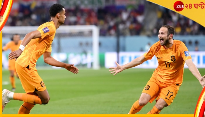 Netherlands vs Ecuador | FIFA World Cup 2022: ছয় মিনিটে এগিয়ে গিয়েও ম্যাচ ড্র ডাচদের! ছিটকে গেল আয়োজক দেশ কাতার Netherlands vs Ecuador | FIFA World Cup 2022: ছয় মিনিটে এগিয়ে গিয়েও ম্যাচ ড্র ডাচদের! ছিটকে গেল আয়োজক দেশ কাতার