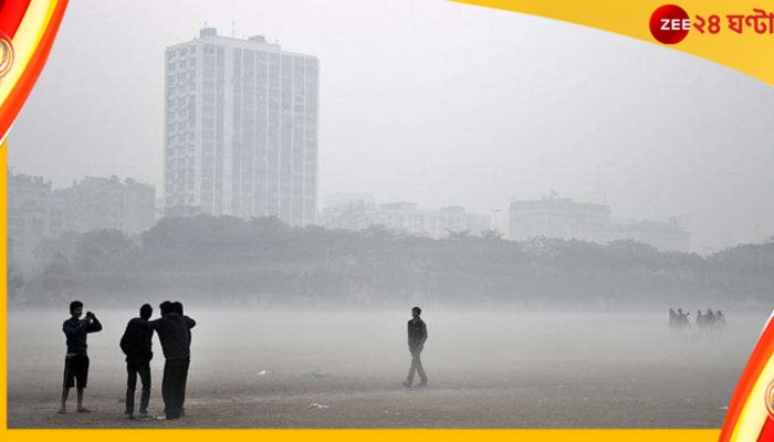 Bengal Weather Update: বেড়ে গিয়েও ফের কমল তাপমাত্রা, রাজ্যে জারি শীতের আমেজ Bengal Weather Update: বেড়ে গিয়েও ফের কমল তাপমাত্রা, রাজ্যে জারি শীতের আমেজ