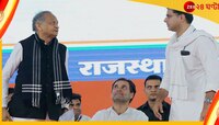 ফের সংকটে রাজস্থান কংগ্রেস, মুখ্যমন্ত্রী বদলে চাপ বৃদ্ধি পাইলটের