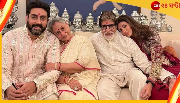 Jaya Bachchan: সংসার, সন্তানের জন্য অভিনয় ছেড়েছিলেন! ৪০ বছর পর মুখ খুললেন জয়া