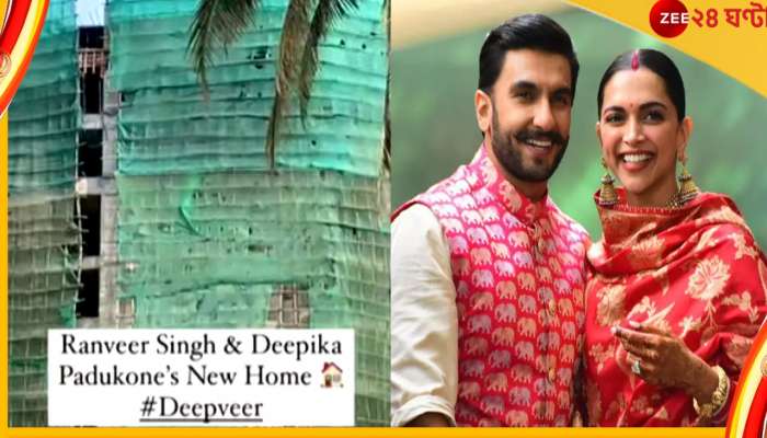 Deepika Padukone-Ranveer Sing : &#039;মন্নত&#039;-এর একেবারে কাছে, সেজে উঠছে &#039;দীপবীর&#039; ১১৯ কোটির বাড়ি