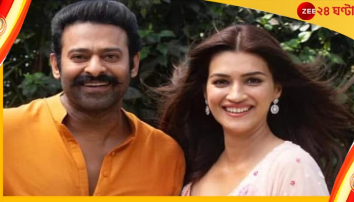 Prabhas-Kriti Sanon: জল্পনায় সিলমোহর! প্রভাসকে বিয়ে করার আভাস কৃতির