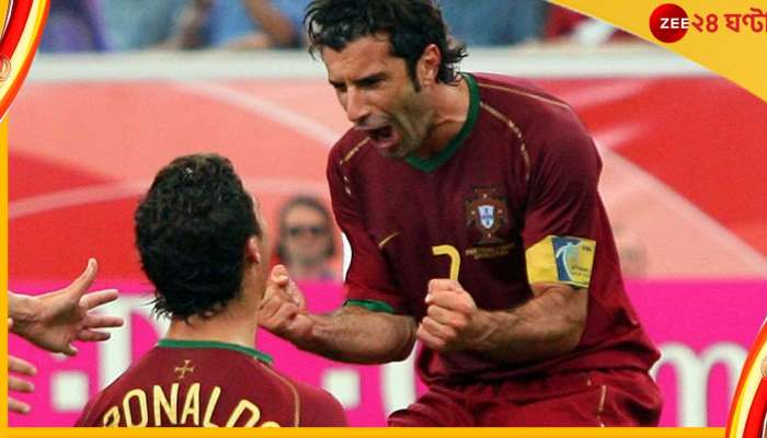 Luis Figo | FIFA World Cup 2022: এই ১১ জন ফিগোর বিশ্বকাপ দলে! কে হারাবে?