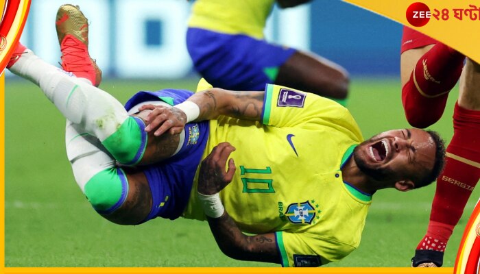 Neymar Jr, FIFA World Cup 2022: এখনও পা ফুলে রয়েছে! নেইমারের কাপ অভিযান কি শেষ? বিকল্প ফুটবলার কে? Neymar Jr, FIFA World Cup 2022: এখনও পা ফুলে রয়েছে! নেইমারের কাপ অভিযান কি শেষ? বিকল্প ফুটবলার কে?