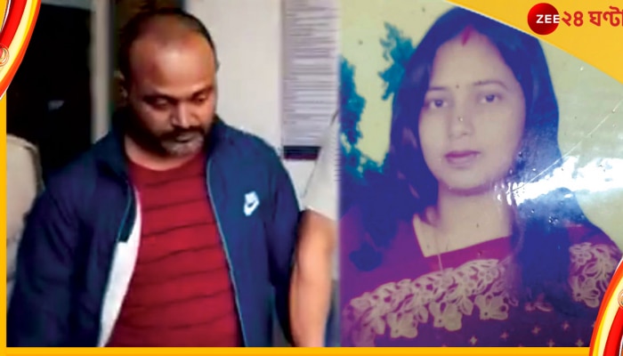 Raiganj Murder: ঘনিষ্ঠ মুহূর্তেই সুপ্রিয়ার গলায় ছুরি চালিয়ে দেয়, ম্যারাথন জেরার কবুল অভিযুক্ত প্রবালের Raiganj Murder: ঘনিষ্ঠ মুহূর্তেই সুপ্রিয়ার গলায় ছুরি চালিয়ে দেয়, ম্যারাথন জেরার কবুল অভিযুক্ত প্রবালের