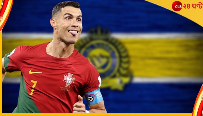  Cristiano Ronaldo | FIFA World Cup 2022: রোনাল্ডোকেই চাই, ঝাঁপিয়েছে সৌদির ক্লাবগুলি! বিশ্বকাপের মাঝে রেকর্ড অংকের প্রস্তাব