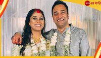 বিয়ে করলেন 'ফড়িংয়ের মা' শাঁওলি, পাত্র কে?