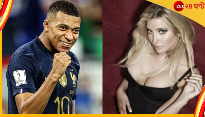 Kylian Mbappe | Ivanka Trump: রাতে ট্রাম্প কন্যার সঙ্গে এমবাপের ছবি ভাইরাল! ফ্রান্স কোচ বলে দিলেন বড় কথা