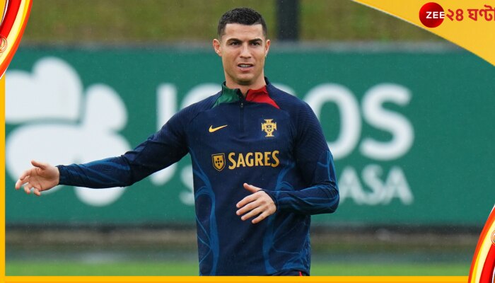 Cristiano Ronaldo, FIFA World Cup 2022: সুয়ারেজদের বিরুদ্ধে নামার আগে বেজায় চিন্তায় রোনাল্ডো! কিন্তু কেন? Cristiano Ronaldo, FIFA World Cup 2022: সুয়ারেজদের বিরুদ্ধে নামার আগে বেজায় চিন্তায় রোনাল্ডো! কিন্তু কেন?