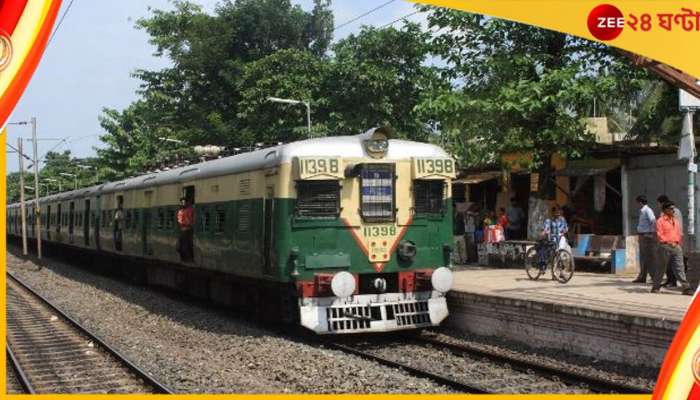  Train Cancelled: রেলপথে দুর্ভোগ! হাওড়া-বর্ধমান কর্ড লাইনে বাতিল একাধিক লোকাল ট্রেন