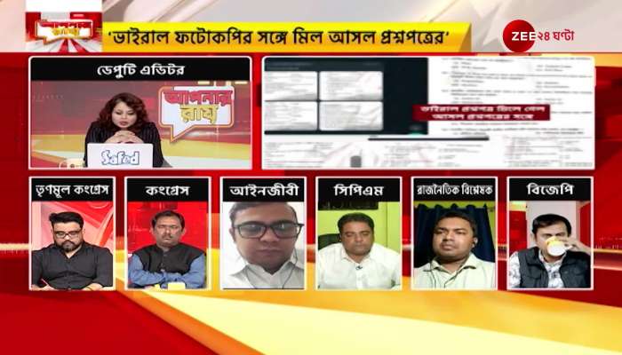 Apnar Raay: 'Council president should resign', comments political analyst Shubhjit Zee 24 Ghanta