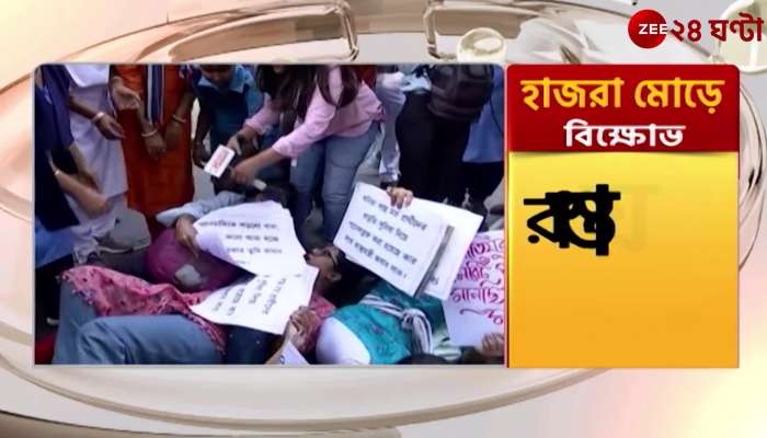 Kolkata: sleeping on the streets protest nursing job seekers! Disrupted traffic