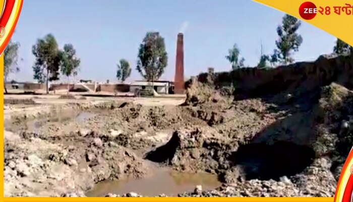 Malda Child Death: বাবা কাজে ব্যস্ত, খেলতে বেরিয়ে ইটভাটার জলভর্তি খাদে ডুবে মৃত্যু ২ শিশুর Malda Child Death: বাবা কাজে ব্যস্ত, খেলতে বেরিয়ে ইটভাটার জলভর্তি খাদে ডুবে মৃত্যু ২ শিশুর
